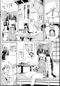 (C89) [Satellites (Satetsu)] LORIM (Touhou Project)