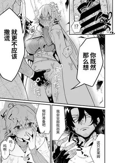 [Nayuta no Hakobune (Shishikura Sendou)] Tsumahajiki-mono no Somnia Soushuuhen 1 [Chinese]