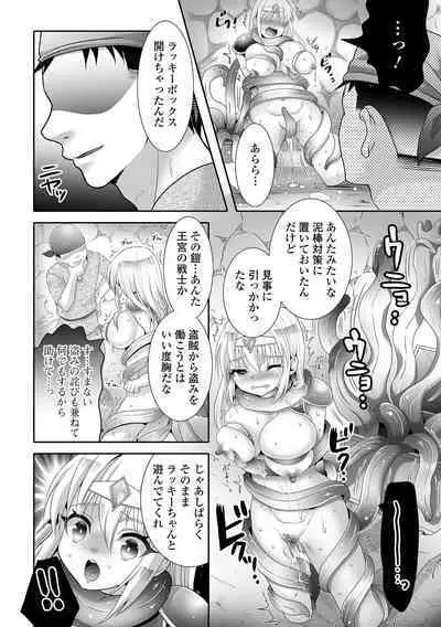 Isekai Musume to no Kousetsu Vol.2