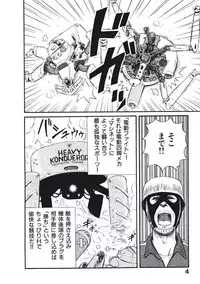 [Nishikawa Rosuke] Hatsukoi Dendou Fight