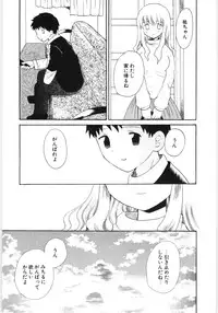 [Hoshiai Hilo] Pure Honey