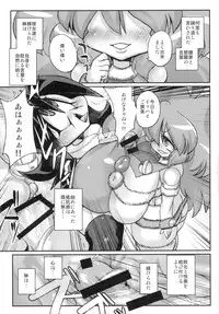 (C89) [Null Mayu (Chimosaku)] Ano Subarashii π o Mouichido 3.14 (Robopon)