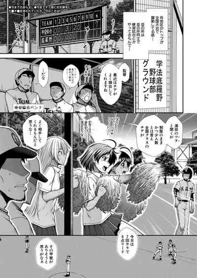 Cheer Cheer Hipper Ch. 1-5