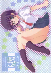 (C70) [Kuroneko-kan, Tyatsune (Muririn, Kobuichi)] Ramune