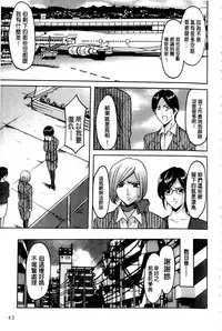 [Hoshino Ryuichi] Sennyu Tsuma Satomi Kiroku | 臥底人妻里美 洗腦凌辱的記錄 上集 [Chinese] [Incomplete]