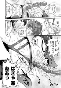 COMIC LO 2008-06 Vol.51