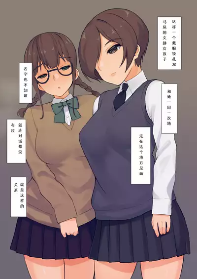 Futanari Mugon Connection