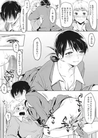 [Uekan] Koi to Jijou to Et Cetera [Digital]