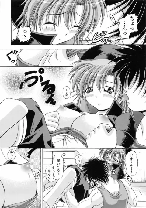 Yokujou Splash - Splash Desire