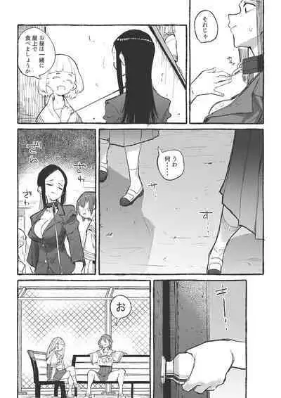 Baske-bu no Shinmai Kyoushi Ijime2