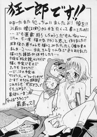 (C57) [Studio Tar (Kyouichirou)] COME BACK MISAO (Rurouni Kenshin) [English] [Hmedia]