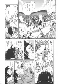 [Fujisaki Makoto] Dark Wirbel Konran-hen