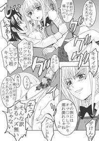 [St. Rio (Purin, Kitty)] Maria ni Mune KyunKyun Vol. 1 (Maria Holic)