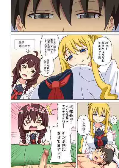 Mitari no Sono Vol. 12