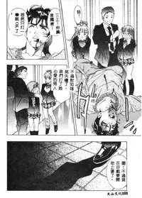 [Onikubo Hirohisa] Kurayami no Yuugi [Chinese]