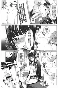 [Shono Kotaro] Takeout Honey | 可外帶打包的小甜心 [Chinese]