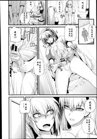 [Nishi Shizumu] Boku no Shiawase na Shumi [Chinese] [瓜皮个人汉化]