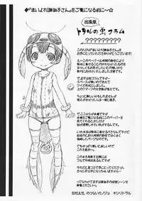 (C82) [Nounai Kanojo (Kishiri Toworu)] Haiyore! Suwako-san (Touhou Project)