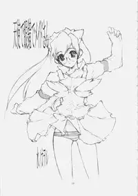 [BM DAN (Doumeki Bararou, Mizuno Kaworu)] BABEL (Fate/stay night)