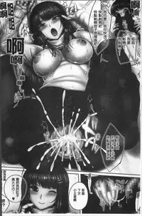 [Otone] Motto Nee Motto [Chinese]