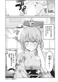 COMIC X-EROS #51 [Digital]