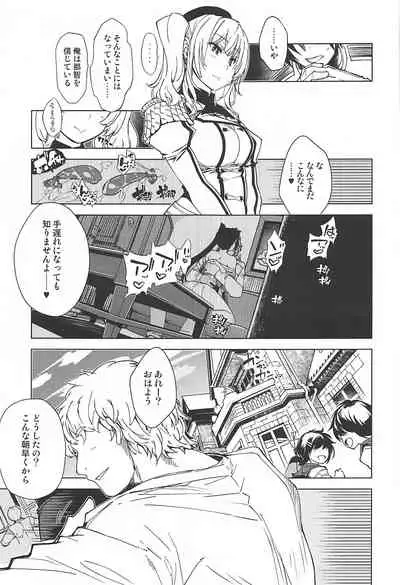 (C99) [Xration (mil)] Hishokan Kashima no Houkokusho 3 (Kantai Collection -KanColle-)