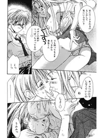 [Unite Souji] Ichigo Babaroa Neko Purin [Digital]