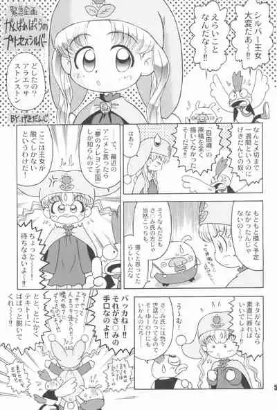 (C66) [RPG Company 2 (Gekidanji)] Nande ya Nen (Various)