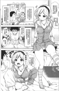 [Hachigo] HoneMemo - Honey Memorial | 香甜記憶 [Chinese]