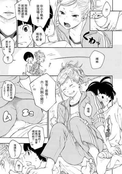 [Key] Gunjou Noise-Tsuujouban- [Chinese] [tigaliya个人重嵌] [Digital]