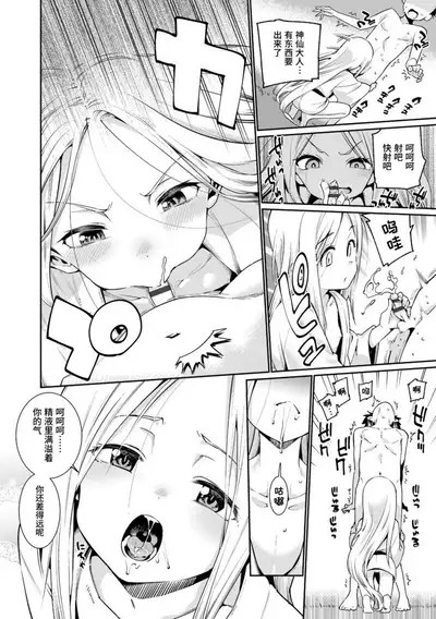 Shoujo Konkatsu Jidai