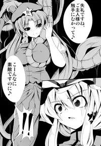 (COMIC1☆6) [Daiginjou Masshigura (Doburocky)] Shokukan (Touhou Project)