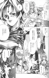 [Unite Souji] Koneko Commando