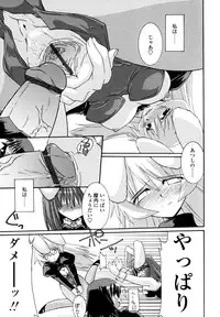 [Yamanashi Kaname] Otome Joui Shugi!! - Rankhigher Principle Girl -