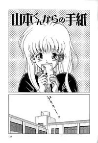 [Katsuragi Takumi] Chigyaku Shoujo