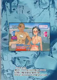 (C87) [TDTK (Kawasaki Tadataka)] Mane Seku