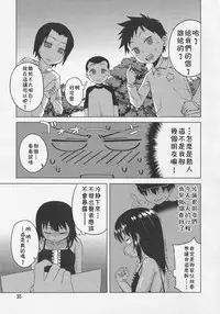 [Takatsu] S wa fragile no S Ch. 1-7 [Chinese] [theoldestcat汉化]