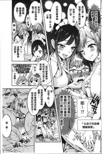 [Tamon Ketsuyuki] Zettai Kimi to Sex Suru kara. [Chinese]