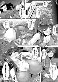 Comic Unreal 2010-08 Vol.26 [Digital]