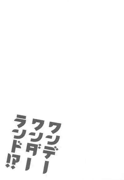 One Day Wonderland!?