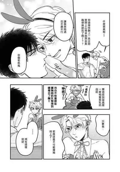 [Matsushita Yuuki] Kokomade Yarutoha Kiitenai! |之前可没听说要做到这个份上啊！ 1-5 [Chinese] [拾荒者汉化组] [Digital]