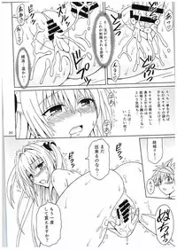 (C88) [Brain Dead (Eiji)] Yami no Naka (To LOVE-Ru Darkness)