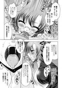 [Matsunami Rumi] Maniac Virgin [Digital]