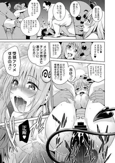 [sin-maniax (Todoroki Shin)] ToLOVEleS (To LOVE-Ru Darkness) [Digital]