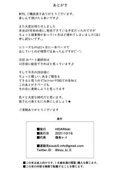 Otto Kounin Sex Advisor ni Hamatta Kekka Kouhen A.part