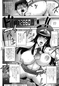 [KON-KIT] Bitch Trap