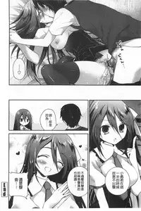 [Amanagi Seiji] Kiss Shite Sawatte Motto Shite | 親吻一下再摸一摸儘量的做吧 [Chinese]