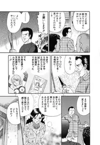 [Chikaishi Masashi] Manbiki Shoujo Zenra Shazai