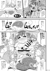[CHINZURI BOP (Chinzuriina)] COMIC Babubabu Vol. 1 [Digital]