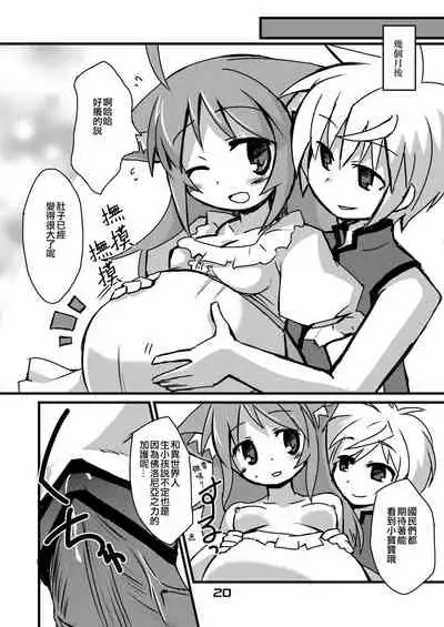 Inu Hibi no Miruhi to Kozukuri o Kokoromiru Hibi